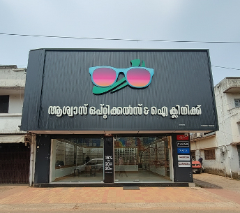 ASWAS EYE CLINIC OPTICALS