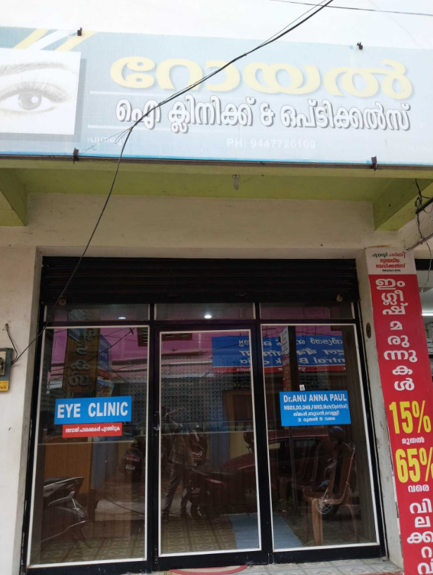 ROYAL EYE CLINIC & OPTICALS,PUNALUR