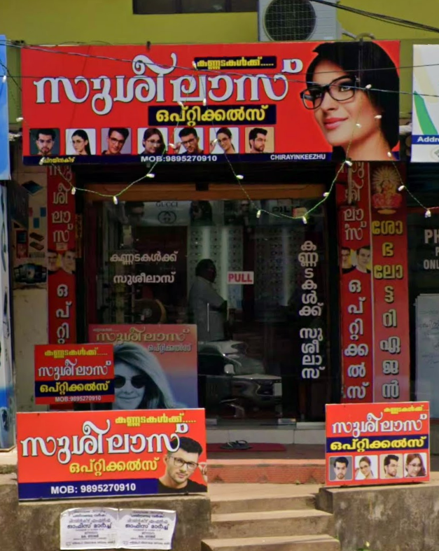 SUSEELA"S OPTICALS