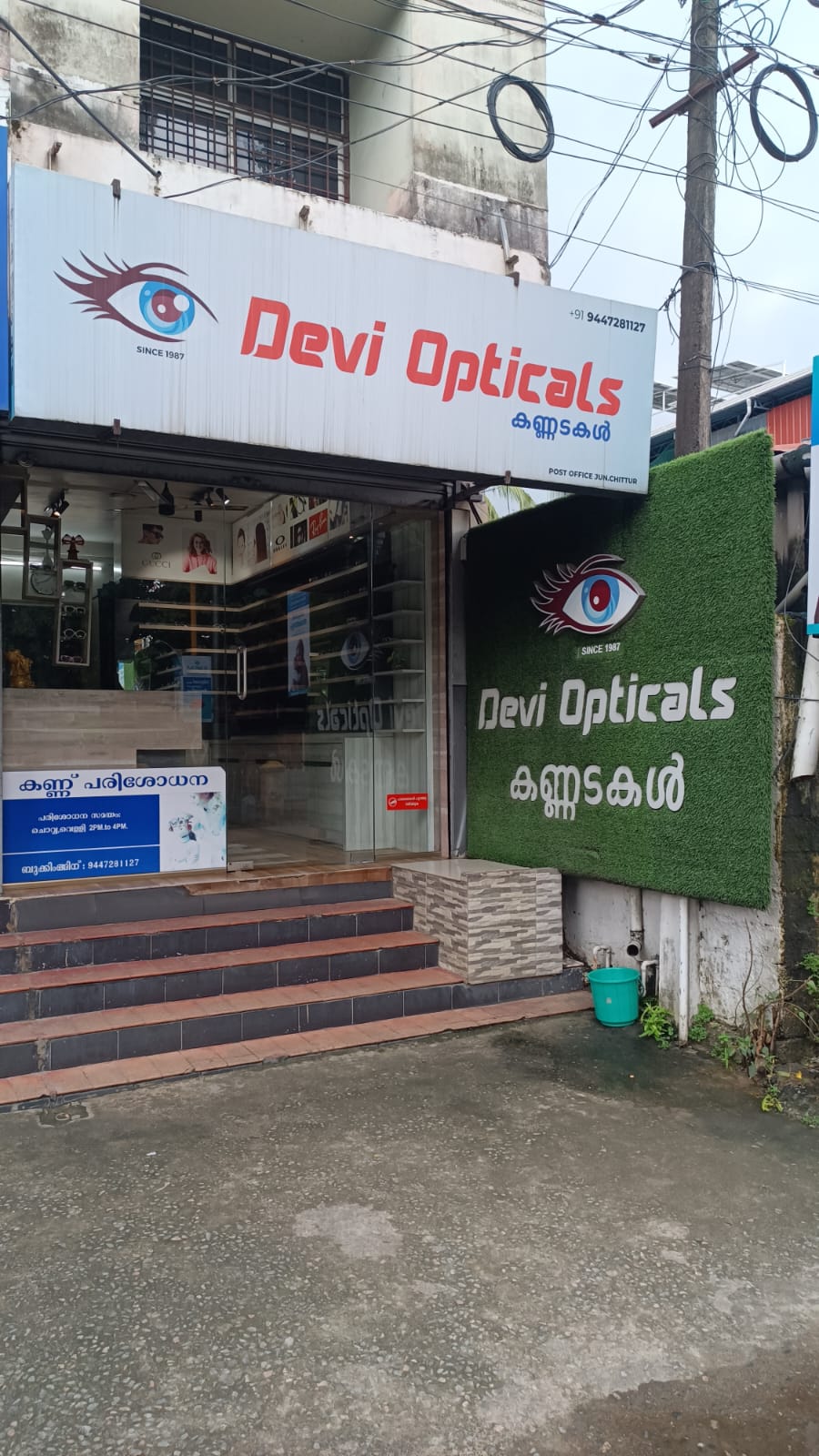 DEVI OPTICALS