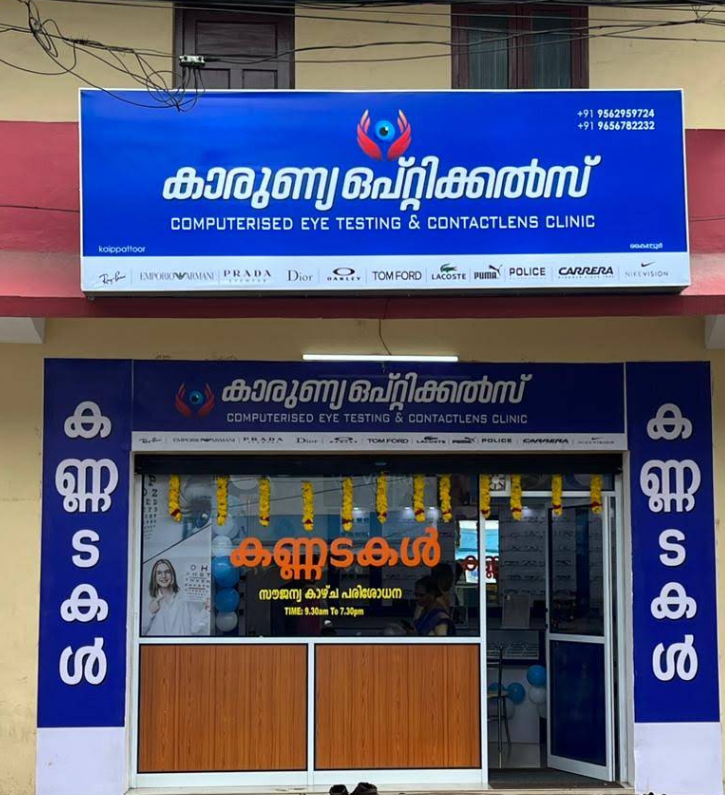 KARUNYA OPTICALS KAIPPATTOOR