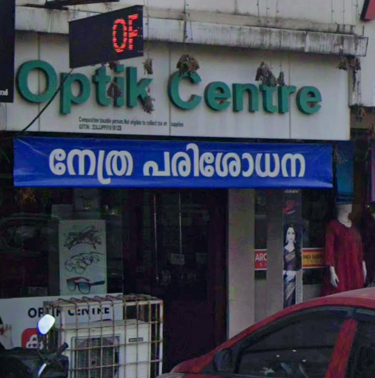 OPTIK CENTRE