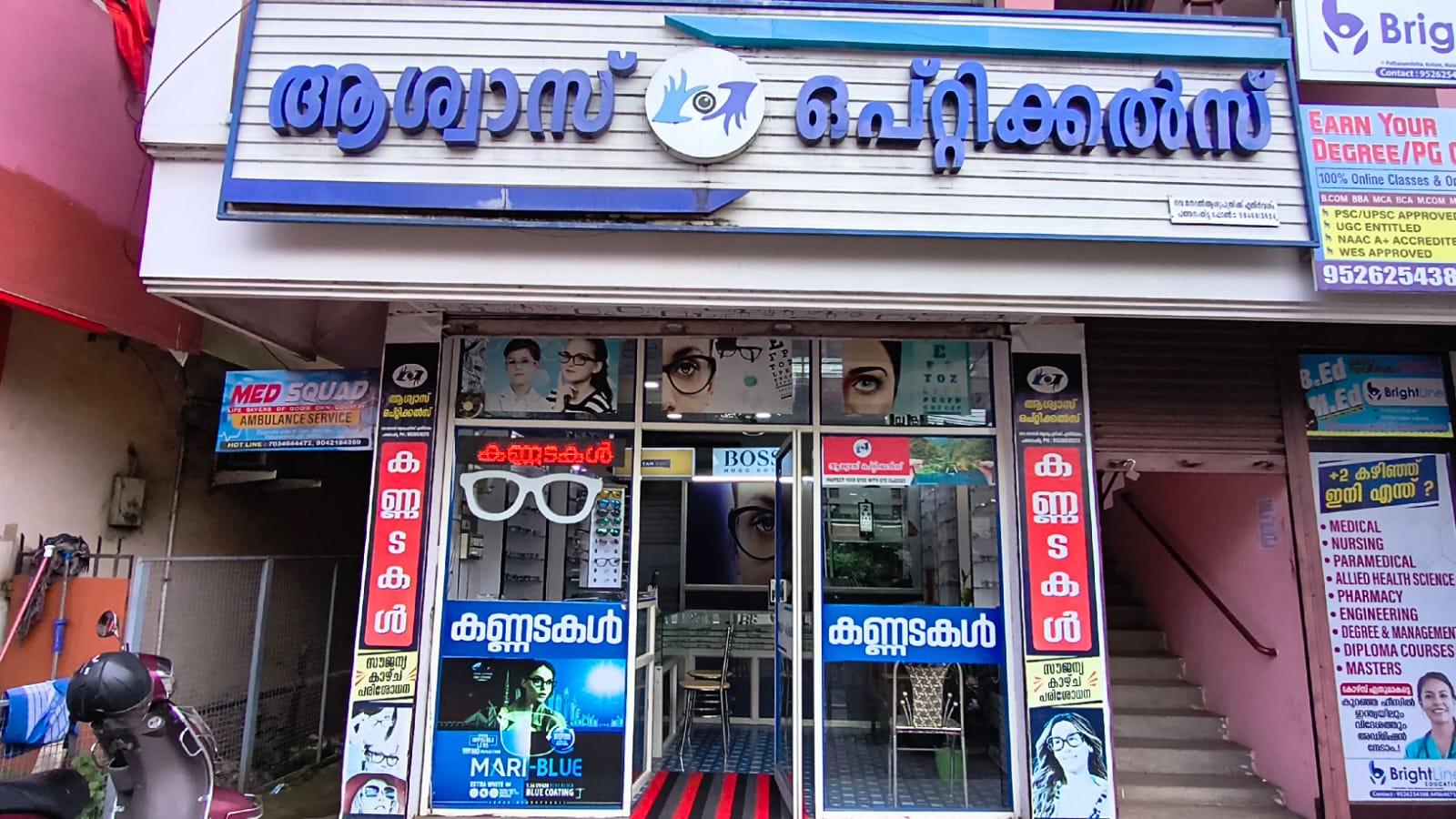 ASWAS OPTICALS PATHANAMTHITTA