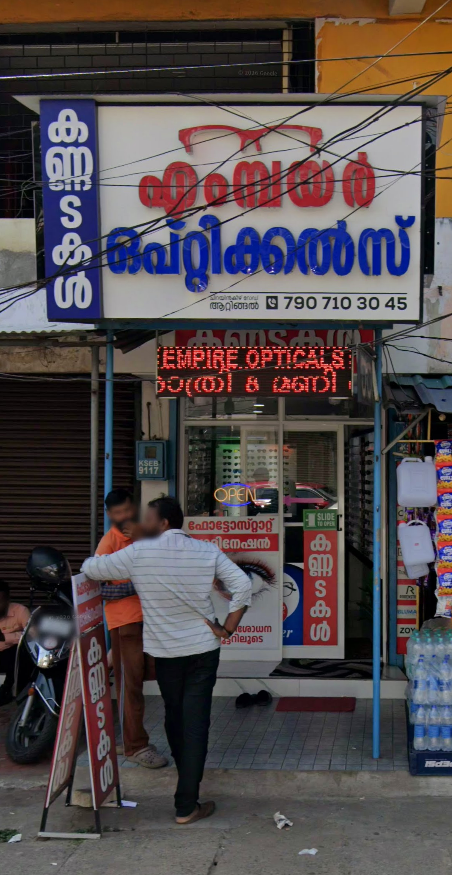 EMPIRE OPTICALS