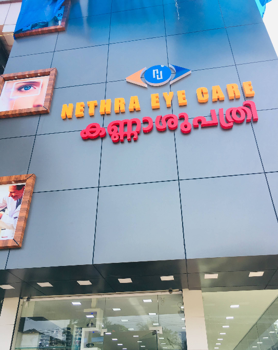 NETHRA EYE HOSPITAL