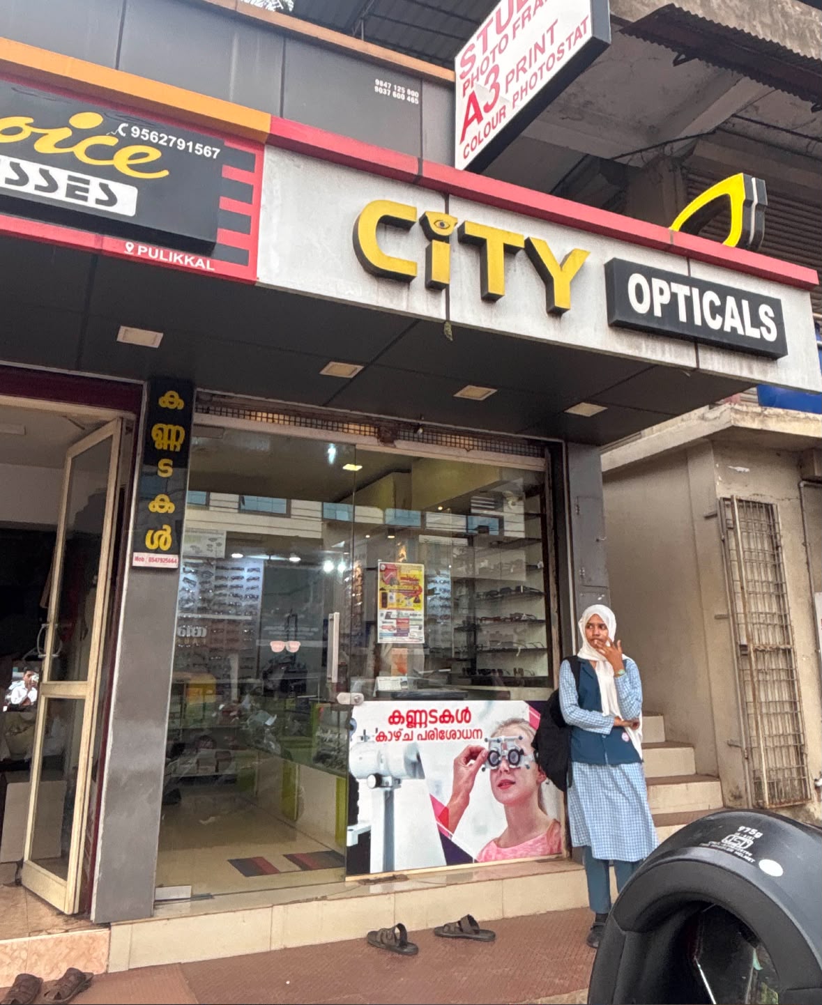 CITY OPTICALS PULIKKAL