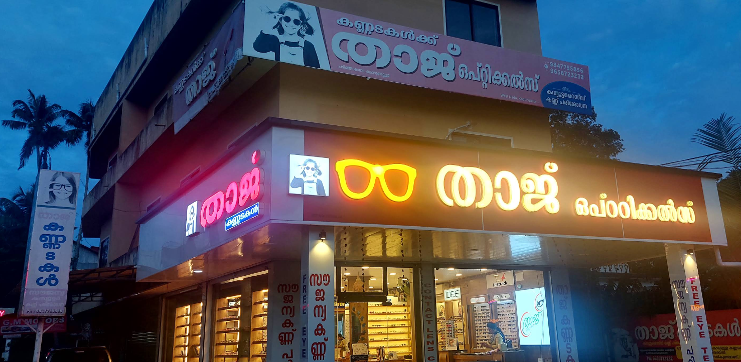 TAJ OPTICALS|KODUGALLUR