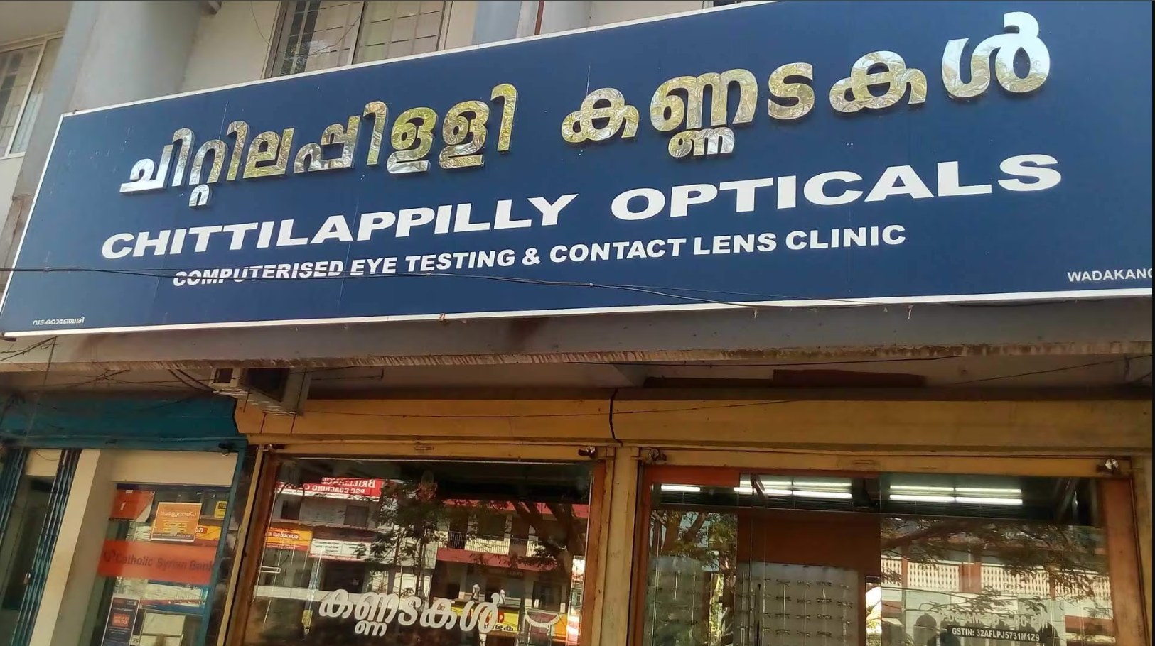 CHITTILAPPILLY OPTICALS,WADAKKANCHERY