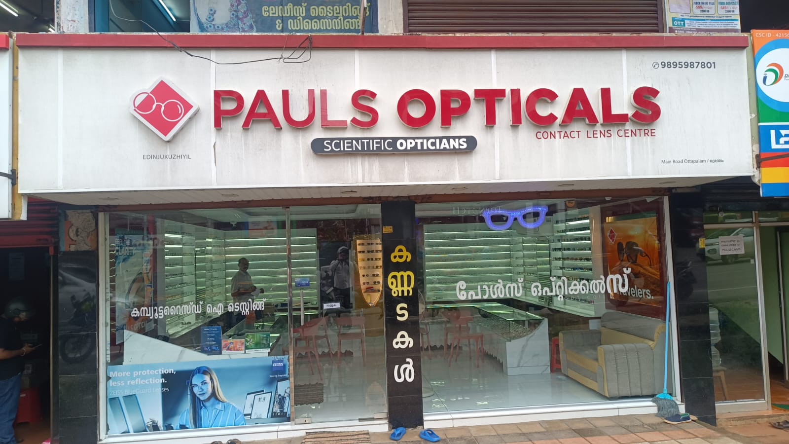 PAULS OPTICALS