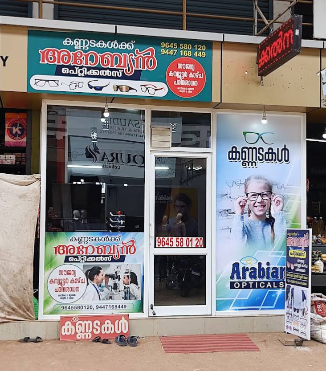 ARABIAN OPTICALS