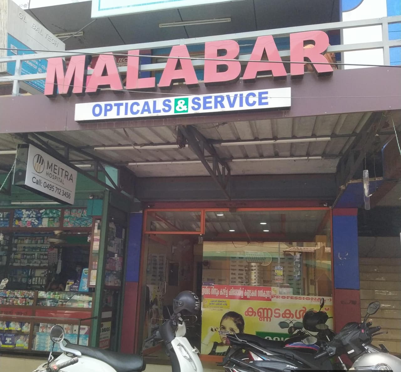 MALABAR OPTICALS.CHOOKLI