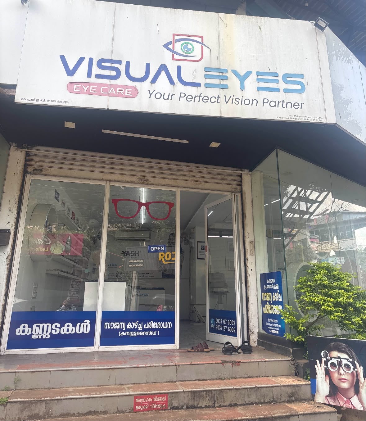 VISUAL EYES OPTICALS