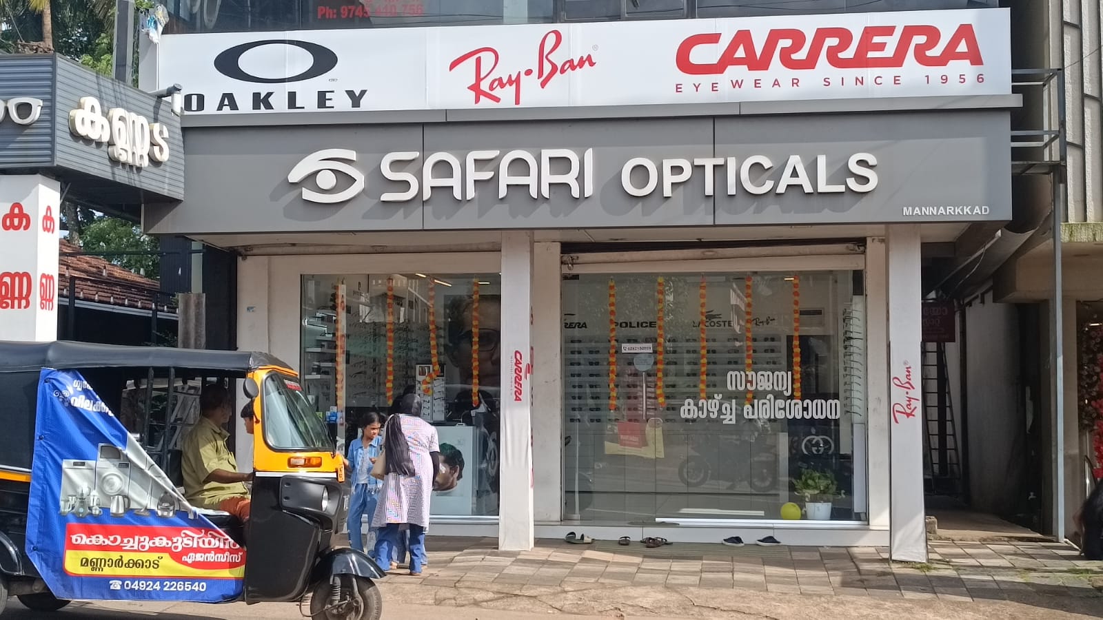 SAFARI OPTICALS & EYE CLINIC