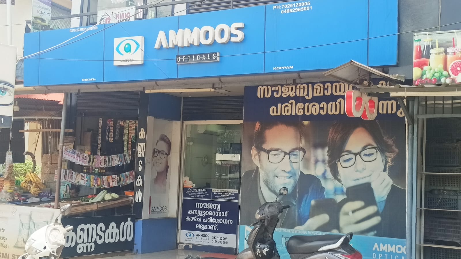 AMMOOS OPTICALS