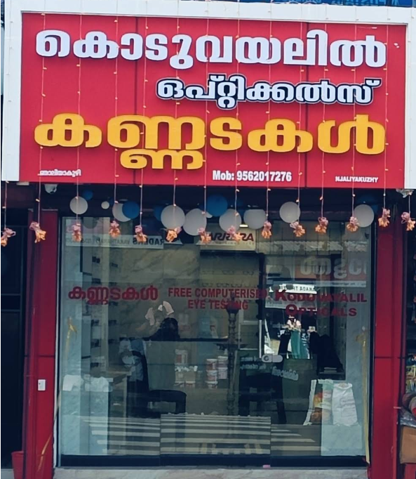 KODUVAYALIL OPTICALS