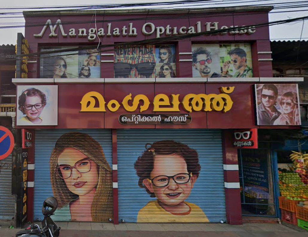 MANGALATH OPTICALS NORTH PARVOOR