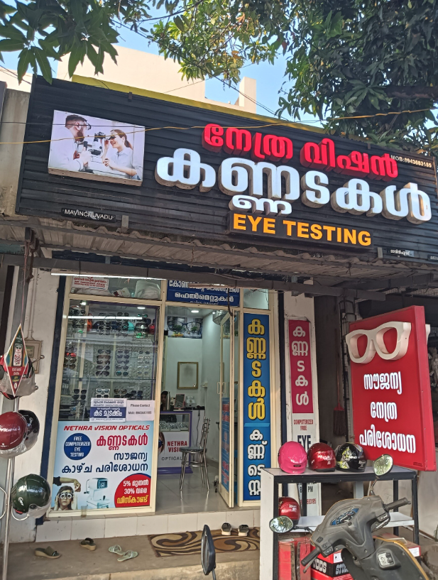 NETHRA VISION OPTICALS