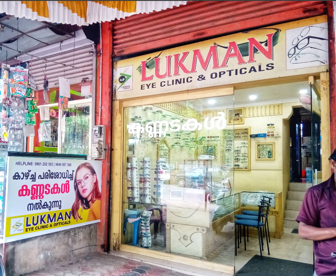 LUKMAN EYE CLINIC & OPTICALS