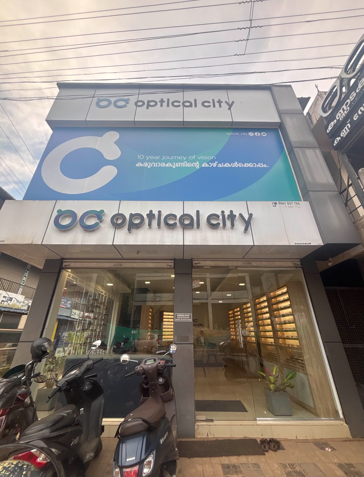 OPTICAL CITY
