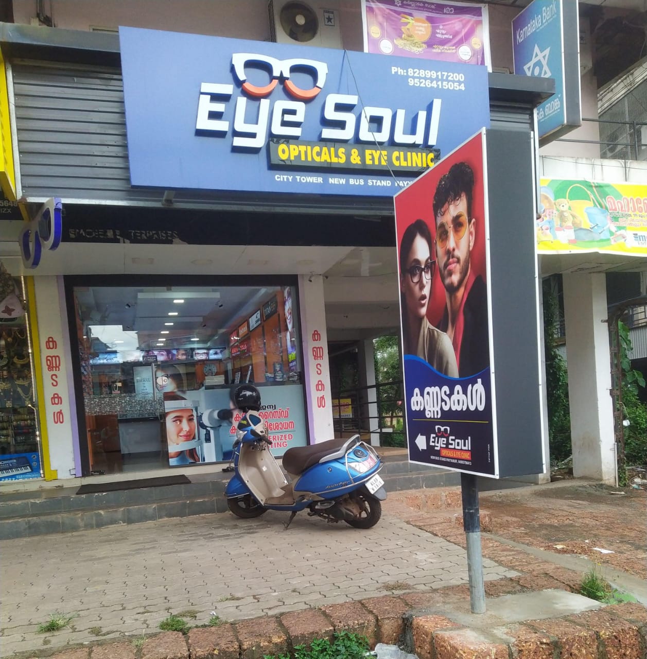 EYE SOUL OPTICALS & CLINIC