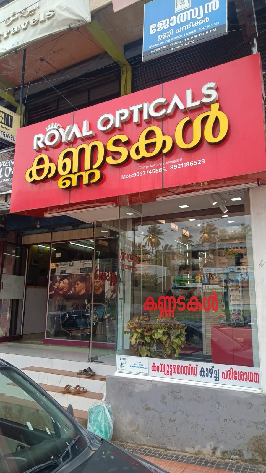 ROYAL OPTICAL CHERUPULASSERRY