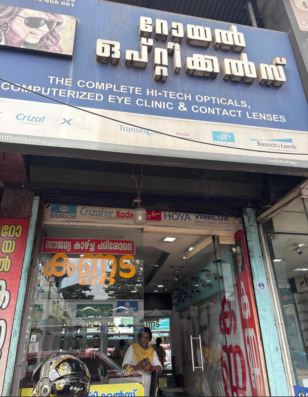 ROYAL OPTICALS